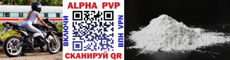 A PVP кристаллы  Билибино 