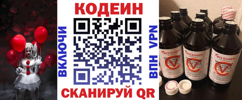 как найти закладки  Билибино  Кодеин напиток Lean (лин) 